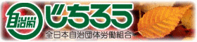 http://www.jichirotochigi.jp/top_image/jichirohonbu_logo.gif